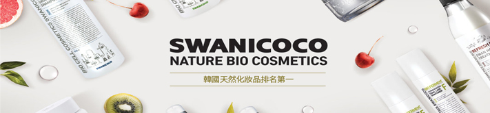 Swanicoco Logo